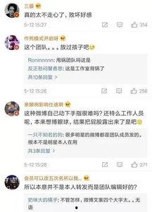 娱乐圈吃瓜微博文案图片,揭秘明星幕后故事,图片揭秘真相!